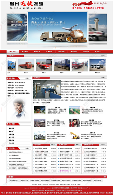 YY-119-1409